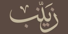 اسماء بنات